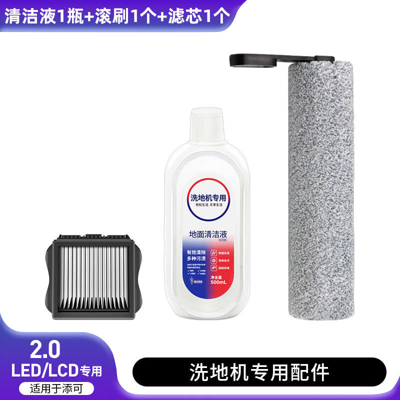 地面可芙机.洗地2添清洗剂二代清洁液0.一代万适用30于地板专用