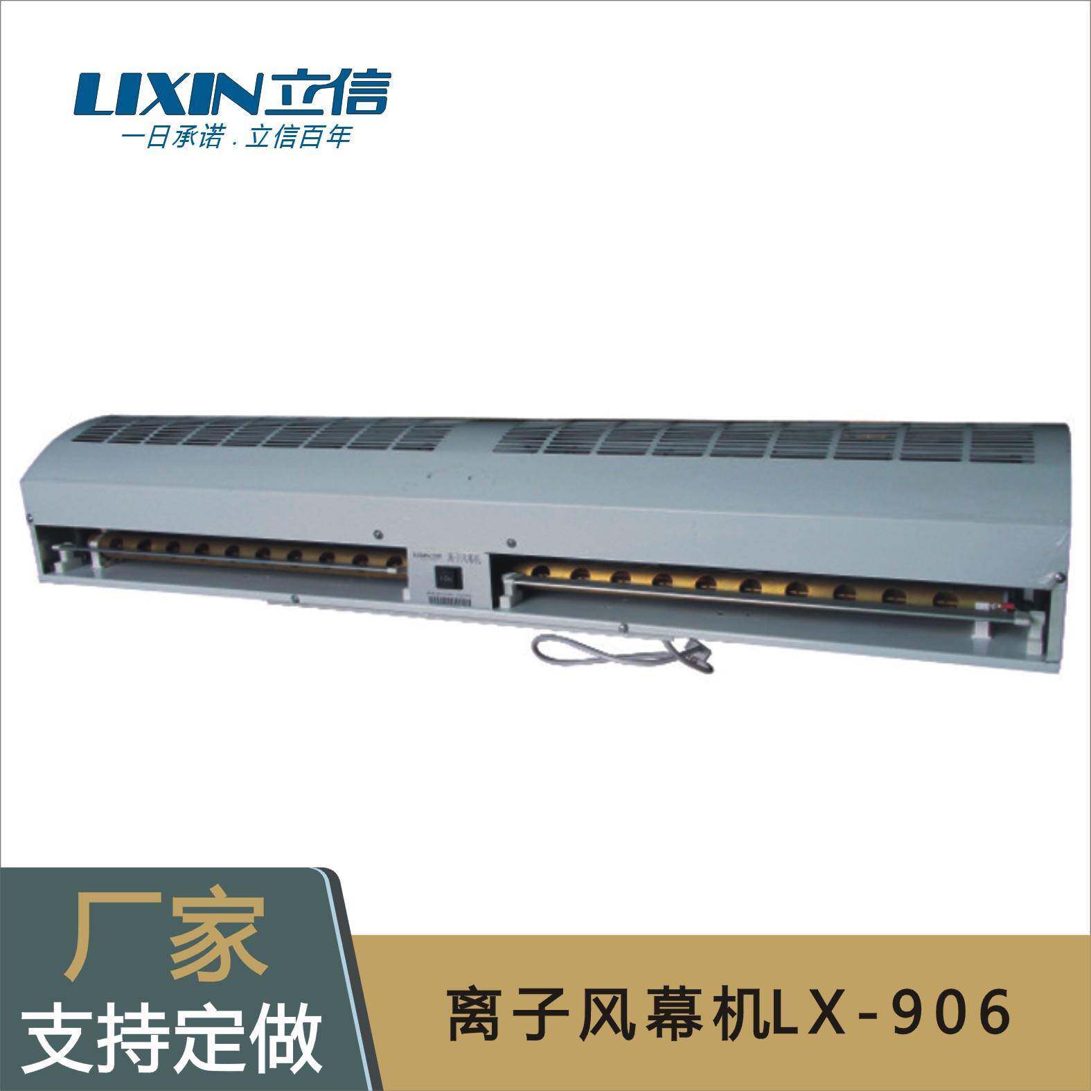 离子风幕机厂家不同规格大风量人体静电除尘机门顶安装风幕机