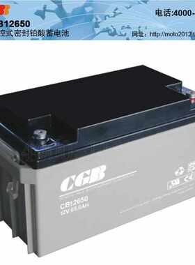 CGB长光蓄电池CB12650专用于UPS电源12V65AH精密仪器通讯电源