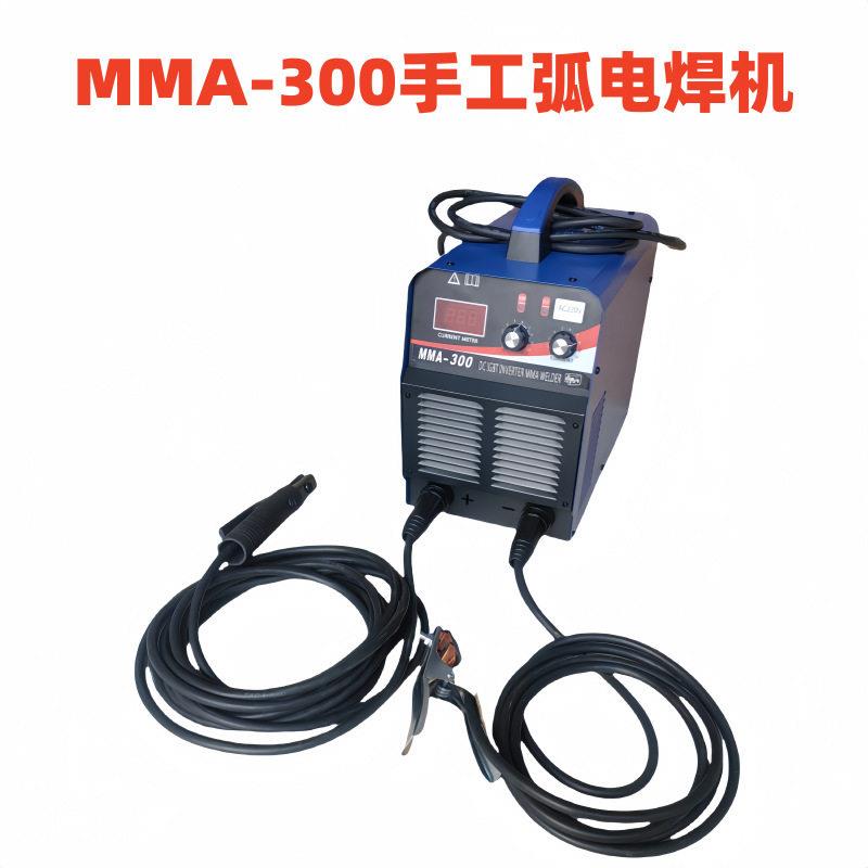 电焊机MMA-300直流电焊机便携式手工焊机220V家用电弧焊条焊机