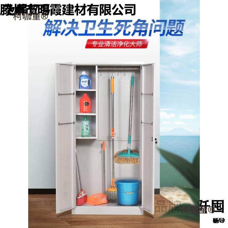 钢10004378制单双门清洁生柜拖工把扫帚柜洁具不锈保钢卫柜收纳柜