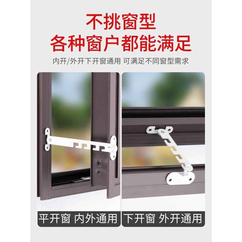 防门窗通风限位窗户免打孔固定器限位器塑钢内外开窗风撑勾卡锁扣