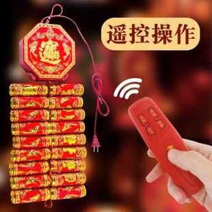 带婚庆爆超鞭炮发声鞕响炮竹彷真乔迁旺火遥控电子闪光室内开 业
