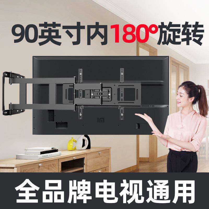 通用电视机挂架伸缩旋转90度折叠支架壁挂墙32/55/65/100寸用