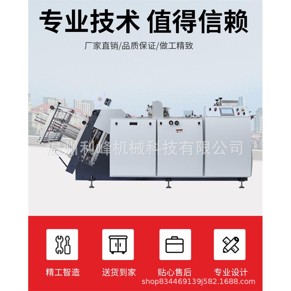 全自动高速汉堡盒成型机一次性瓦楞立体薯条盒炸鸡纸盒成型设备
