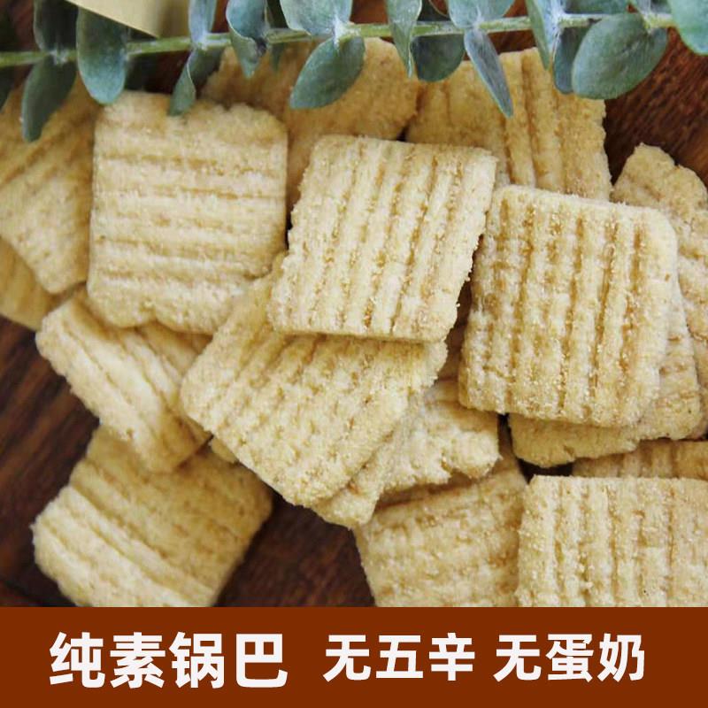 纯净素食品妈妈小米锅巴谷物酥脆佛家寺院五香全无五辛蛋奶豆干