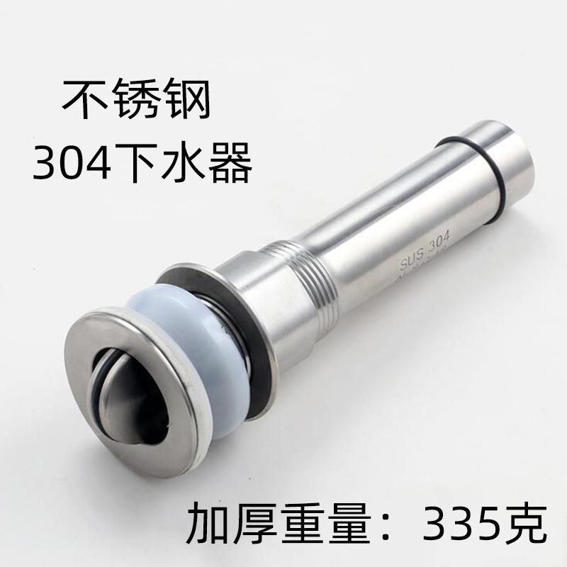 304下水器不锈钢脸盆长翻板下水口面盆带孔下水头