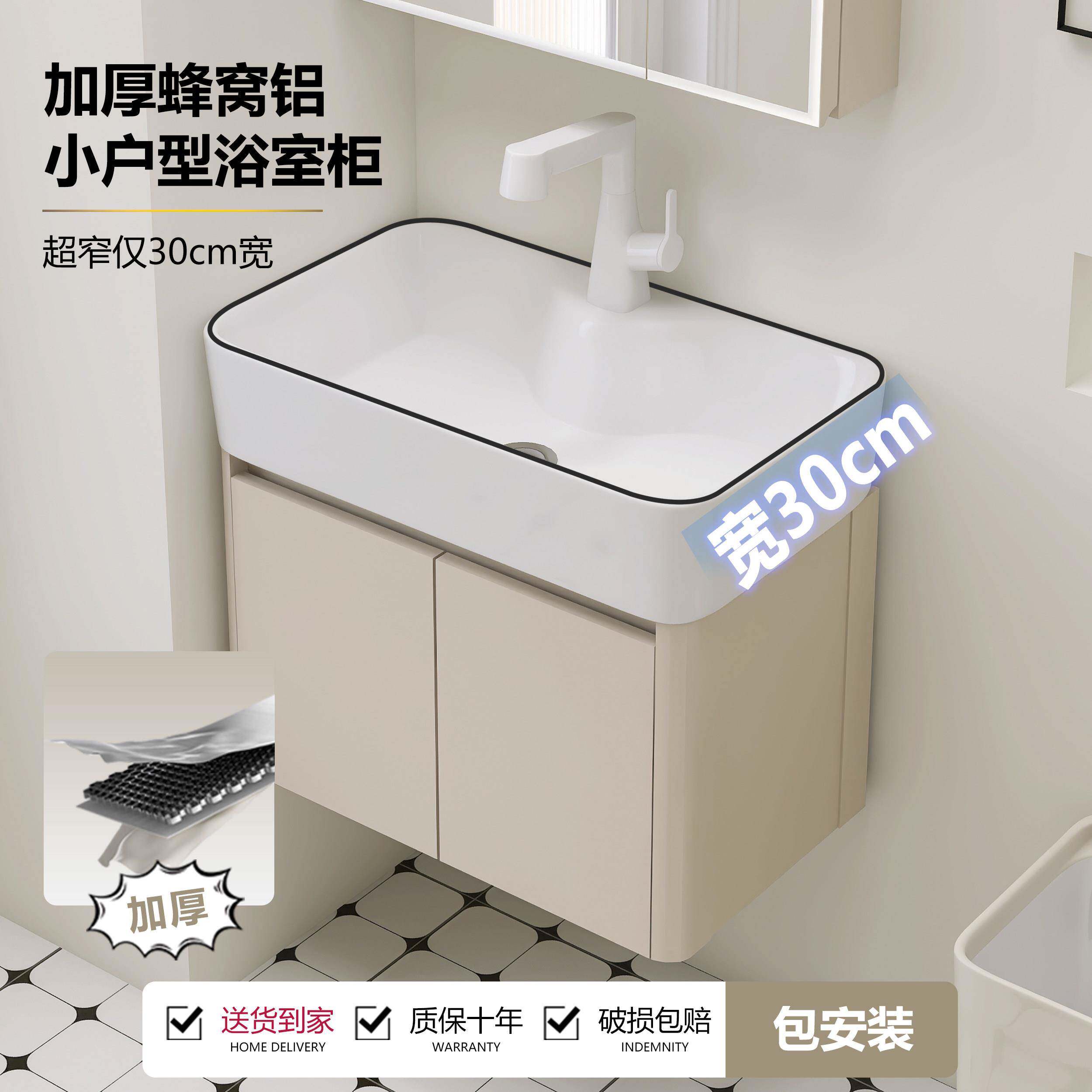 现代简约奶油风浴室柜小户型洗手盆蜂窝铝柜组合陶瓷一体洗漱盆柜