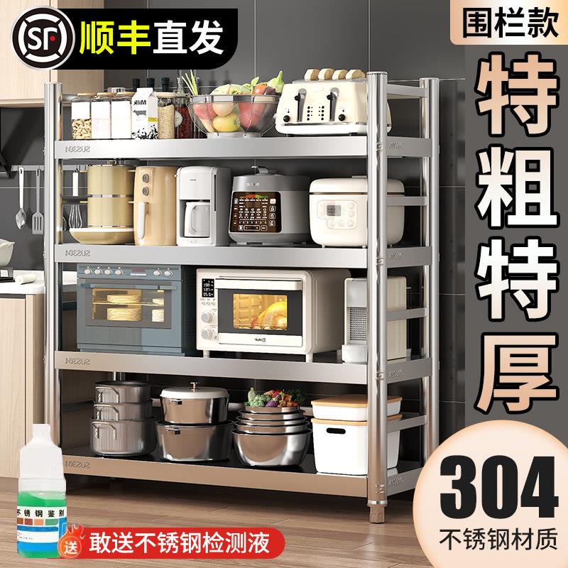特厚304不锈钢架厨房置物架微波炉烤箱货架家用落地多层架收纳层