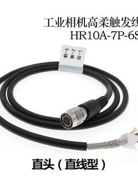 工业相机触发线hr10a-7p-6s孔MV -ACC-01-2102-5m高柔拖链电源线