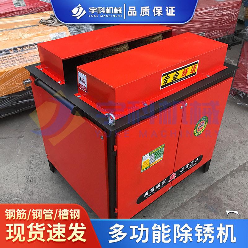 小型建筑施工槽钢角铁翻新抛光机多功能机械设备台式钢筋除锈机
