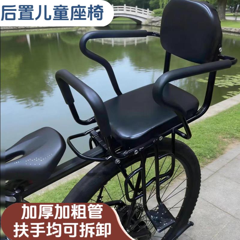 自行车儿童座椅后置登山车宝宝后座椅电动车座折叠单车安全后座椅
