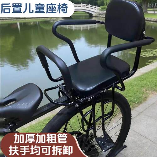 自行车儿童座椅后置登山车宝宝后座椅电动车座折叠单车安全后座椅