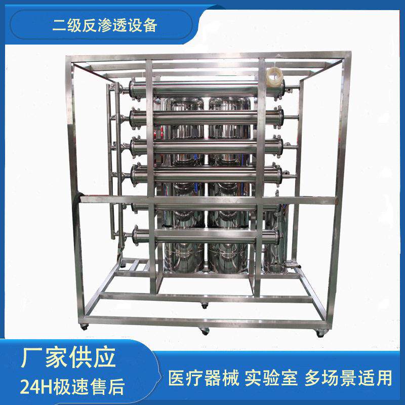 1吨成套直饮水系统商用纯水机工业ro反渗透水处理设备纯净水系统