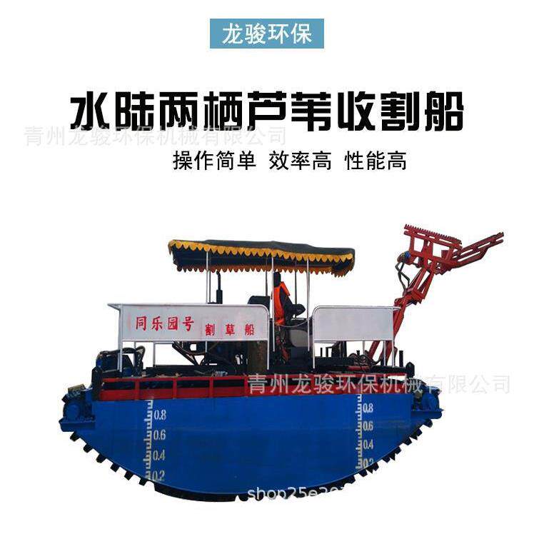水路两栖割草船水路两用芦苇收割船水葫芦打捞船现货