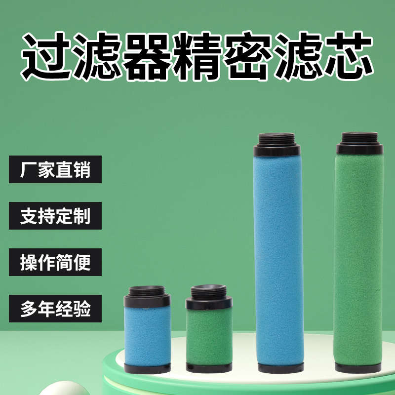 德国FESTO替代费斯托气动精密过滤滤芯X38/185G A38/185 V38/185