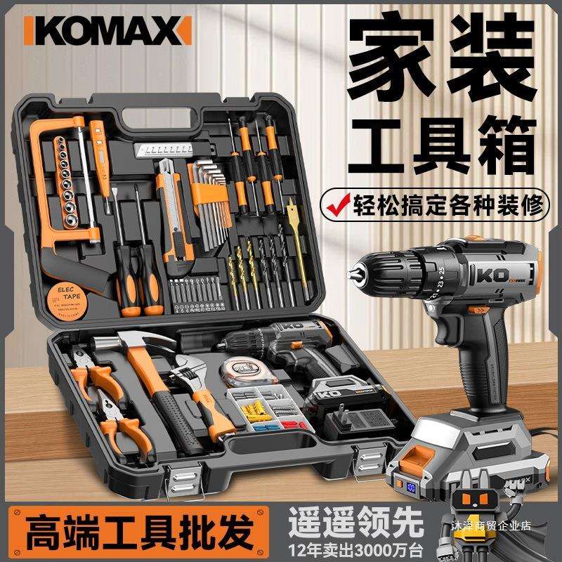 新款电钻工具箱套装车载家用组合套装工具多功能电工木工维修组套