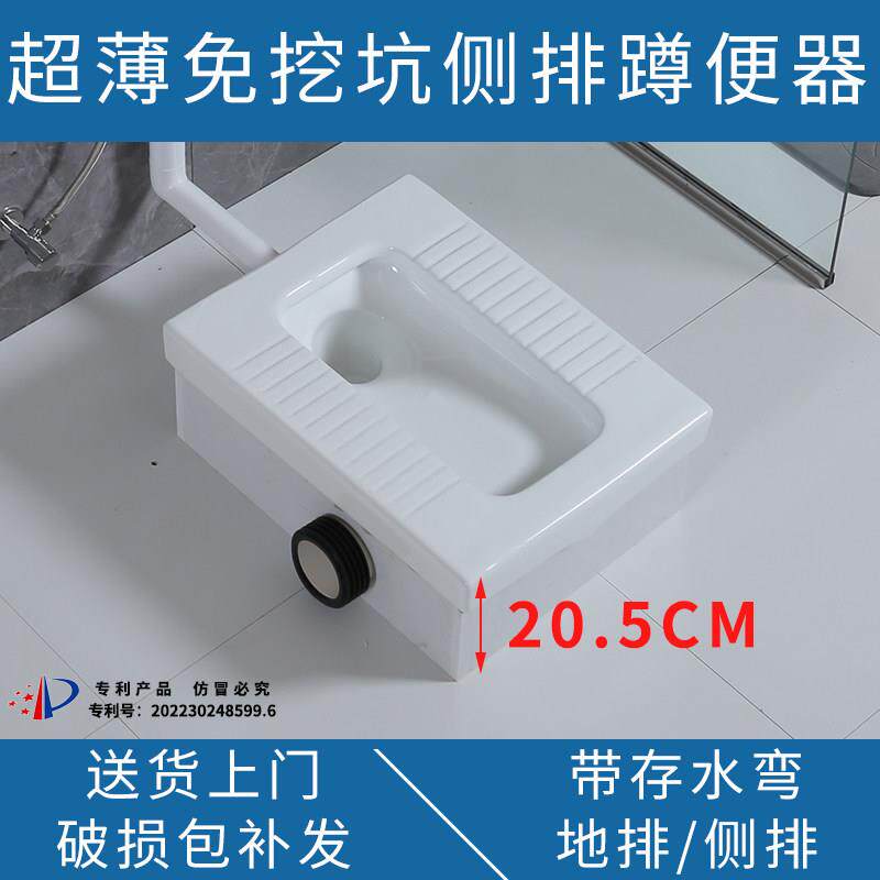 超薄侧排免挖坑蹲便器后排大便池左右出水蹲坑墙排横排免切台矮款