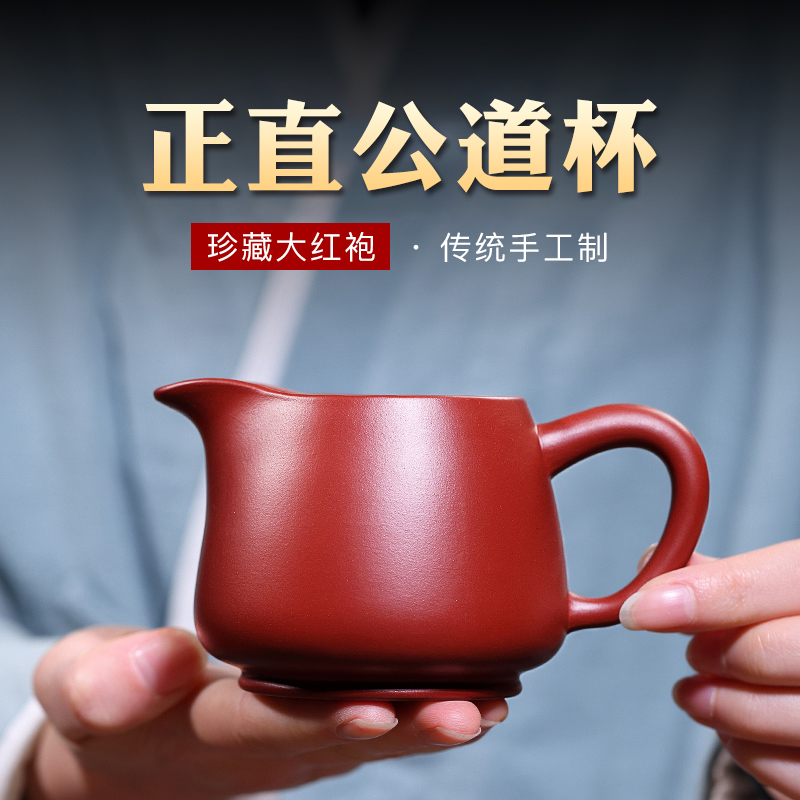 玉女陶莊宜興原礦正宗紫砂壺配件茶道周邊紫泥分茶器大紅袍公道杯