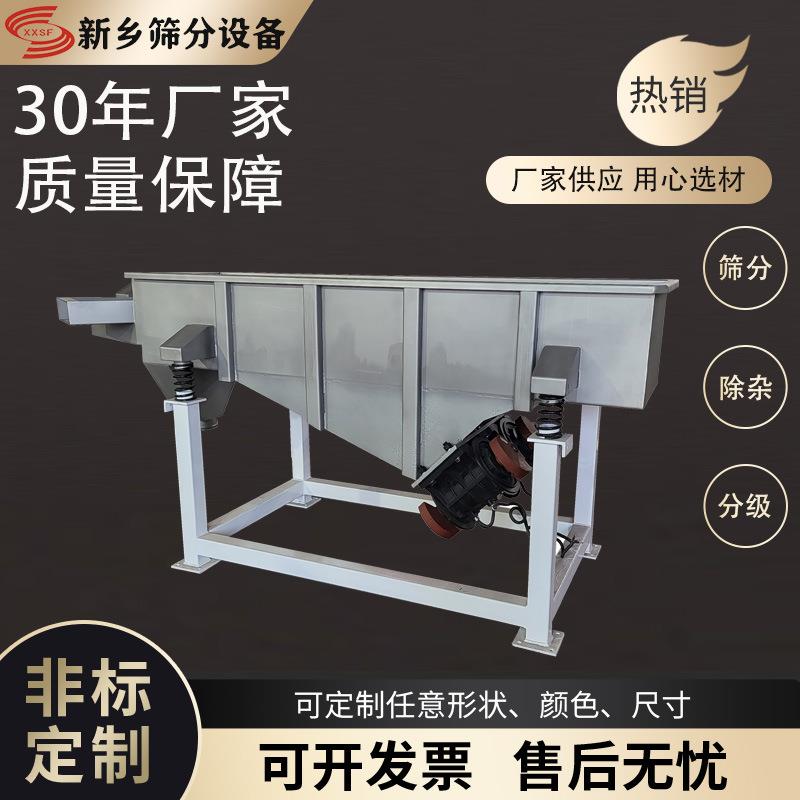 干鸡蛋白粉直线振动筛型号1020方形筛多层直线振动筛价格