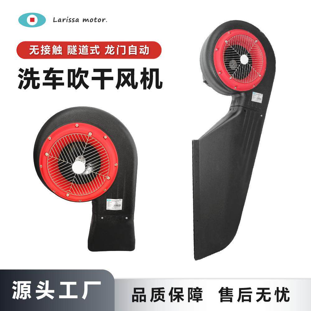 快速吹干智能洗车离心鼓风机4KW无接触隧道式龙门自动洗车吹干机
