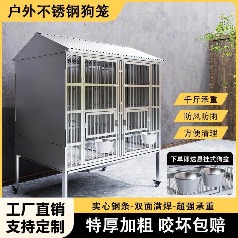 304不锈钢狗笼室外防雨防晒大型犬专用狗窝带厕所狗笼子户外狗棚.