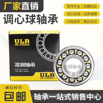 ULR双列调心球轴承2208 2209 2210 2211 2212 2213 2214 2215 2RS