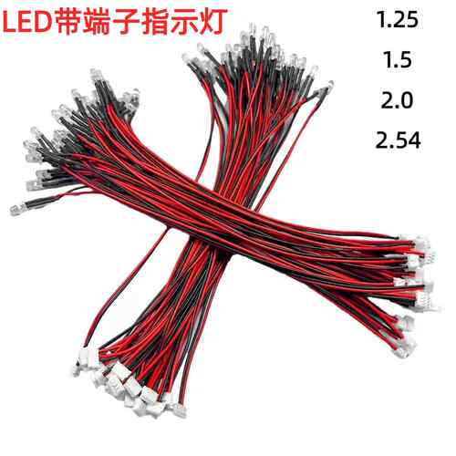 3/5/8/10mm带线指示灯带端子3-24v发光二极管加工端子线LED灯珠