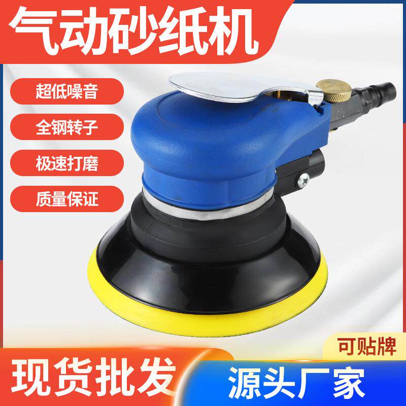 直销5寸313气动打磨机砂纸抛光机汽车打蜡机工具吸尘干磨光机