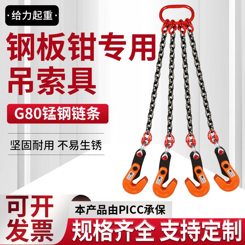 L型钢板起重钳炼条吊具钢板吊具水平横吊夹子双腿夹钳组合吊装钳