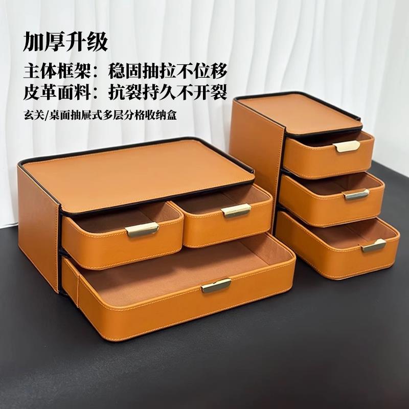 桌面收纳盒抽屉式置物架整理盒玄关入户钥匙杂物化妆品储物盒皮质