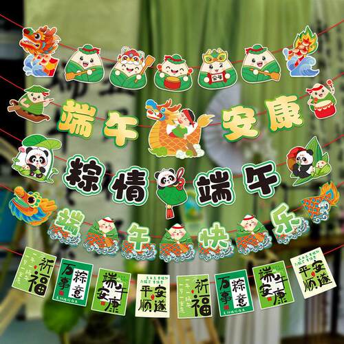 端午节装饰拉旗吊饰拉花商场活动氛围店铺橱窗挂件道具场景布置品