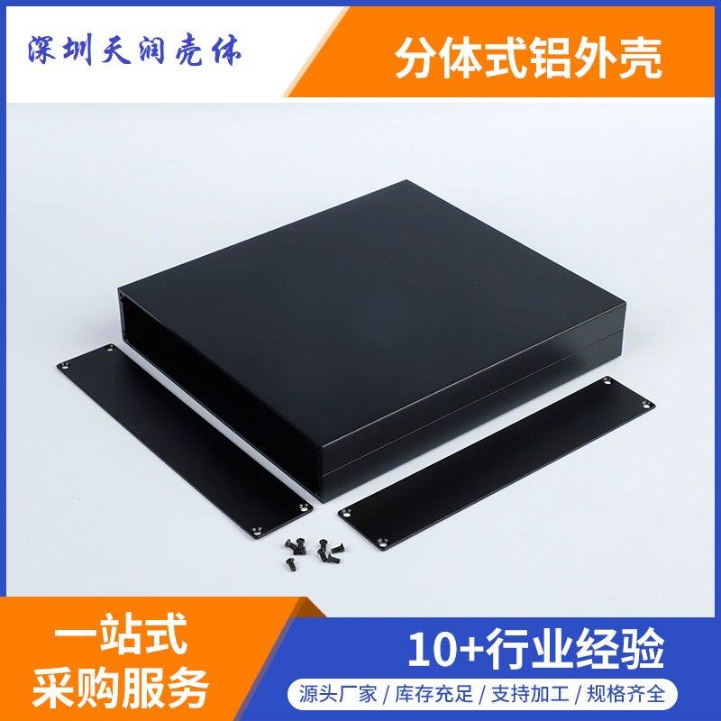 34*180*200mm铝外壳 铝壳 铝合金外壳 分体式铝外壳 PCB铝壳 铝盒