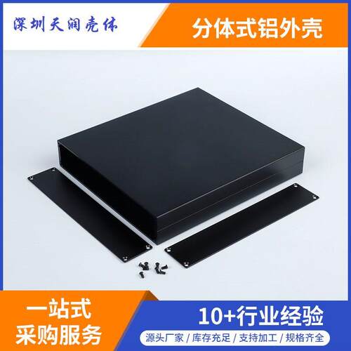 34*180*200mm铝外壳 铝壳 铝合金外壳 两件式铝外壳 PCB铝壳 铝盒