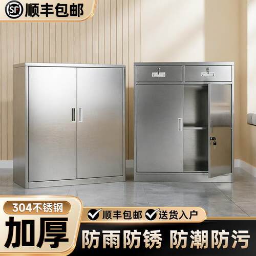 304不锈钢柜子收纳柜矮柜室外户外办公室文件带锁抽屉收纳工具柜