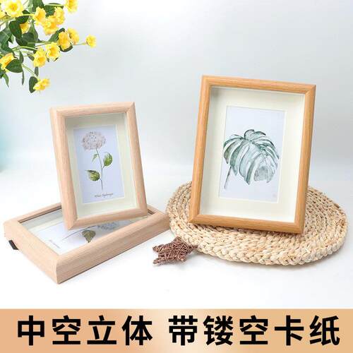 中空相框木质创意摆台67810寸A4北欧diy挂墙立体方形画框装裱