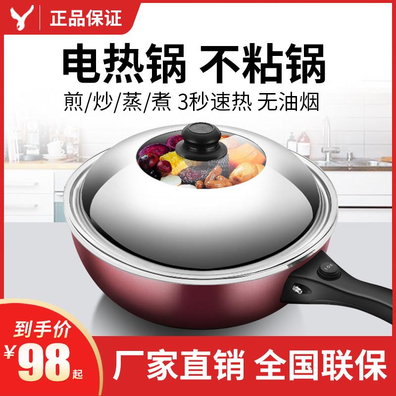 易欣电炒锅多功能电炒菜炒锅一体式电锅不沾锅快煮锅家用插电锅