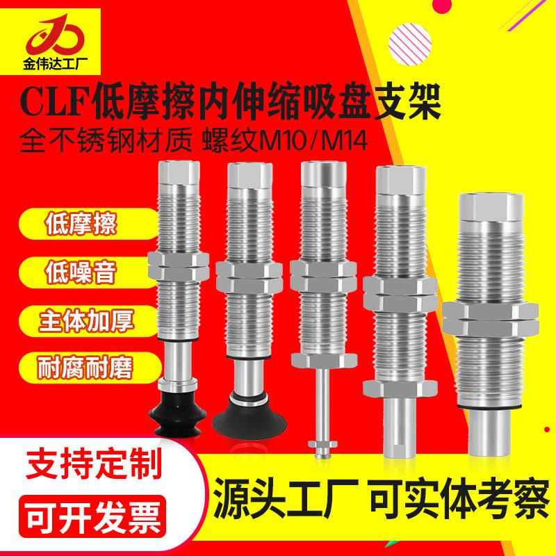 SMC低摩擦内伸缩真空吸盘VP-CLF-10/ZP3-D1010SM-B5-M10不可回转