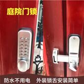 机械密码 庭院防水木门户外铁门玻璃花园栅栏门铝合金大门锁 锁外装