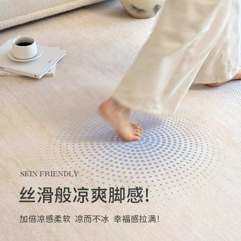 凉席地毯 2025新款地毯客厅奶油原木风地垫 夏季冰丝简约卧室垫子