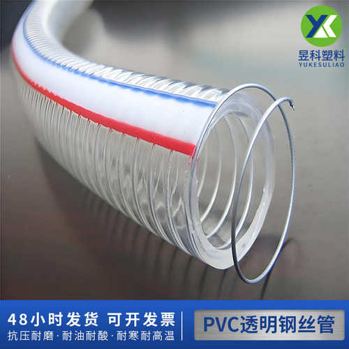 管抽水水管污防冻管增强塑料透明软管钢丝吸钢丝水泵pvc耐高温