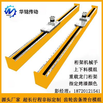 齿轮齿条直线导轨十字滑台模组XZ重负载码垛龙门桁架机械手上下料