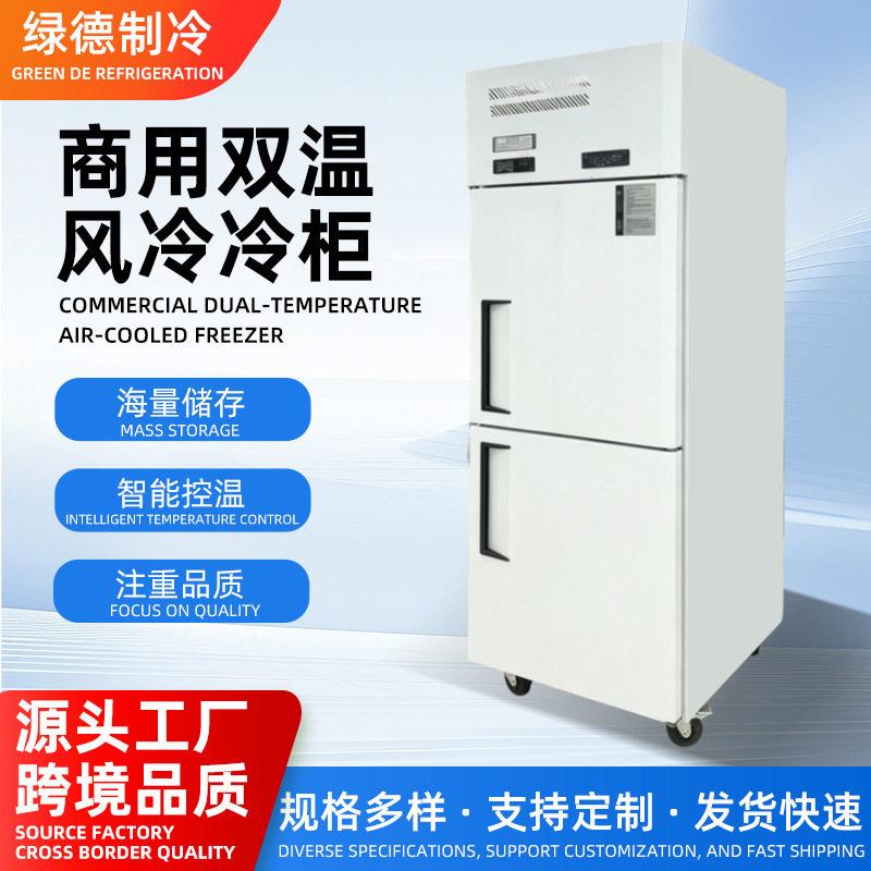 跨境冰柜商用冷冻柜上下门不锈钢冷藏冷冻保鲜柜冰箱厨房双温柜