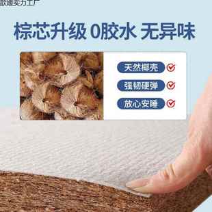 学生床垫宿舍专用JIL单垫拆人尺寸椰棕软可洗上下小铺专用床垫