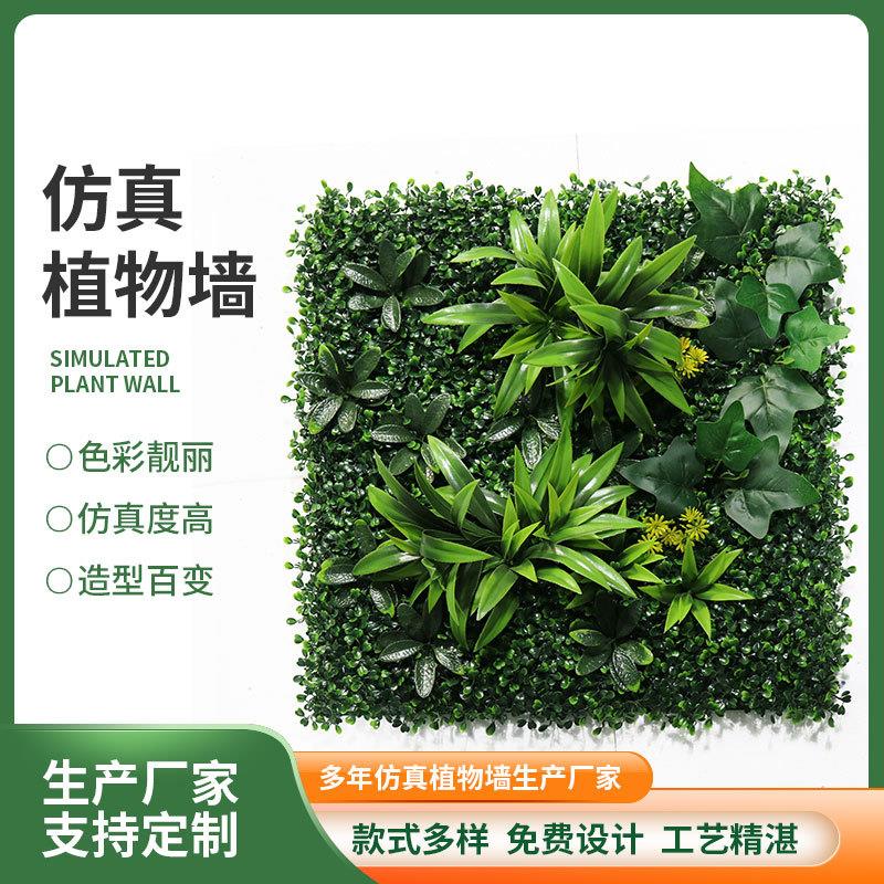 仿真户外植物墙人造草坪背景墙面装饰造景米兰尤加利塑料草坪植物