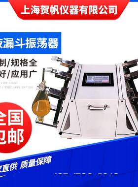 分液漏斗振荡器HF-LZ6上海分液漏斗振荡器规格齐全