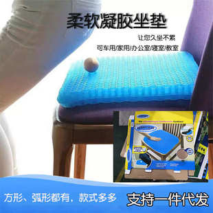 凉垫办公室透气冰垫汽车椅垫屁垫 凝胶蜂窝坐垫鸡蛋座垫学生夏季