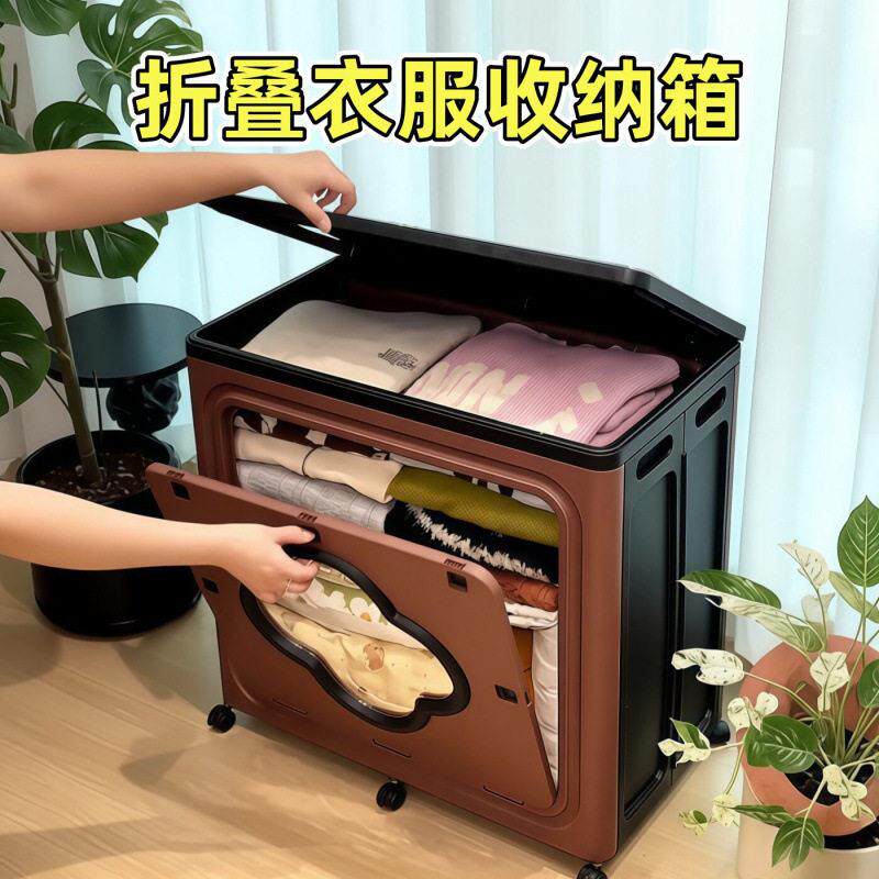 折叠衣服收纳箱翻盖式带滑轮大容量家用衣物整理箱多功能收纳箱子