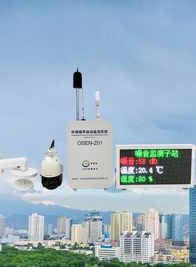 区县功能区声环境质量自动监测网络系统噪声分贝值监控设备