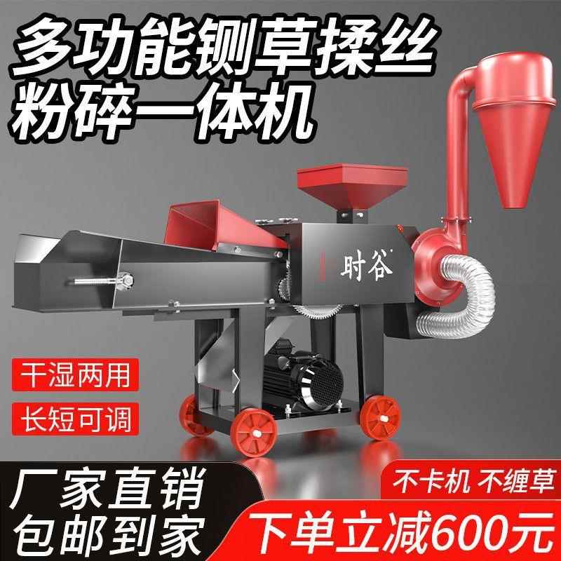 新款自吸玉米粉碎机家用小型养殖场铡草揉丝一体机饲料加工设备
